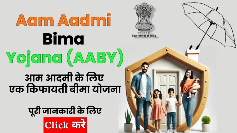 Aam Aadmi Bima Yojana