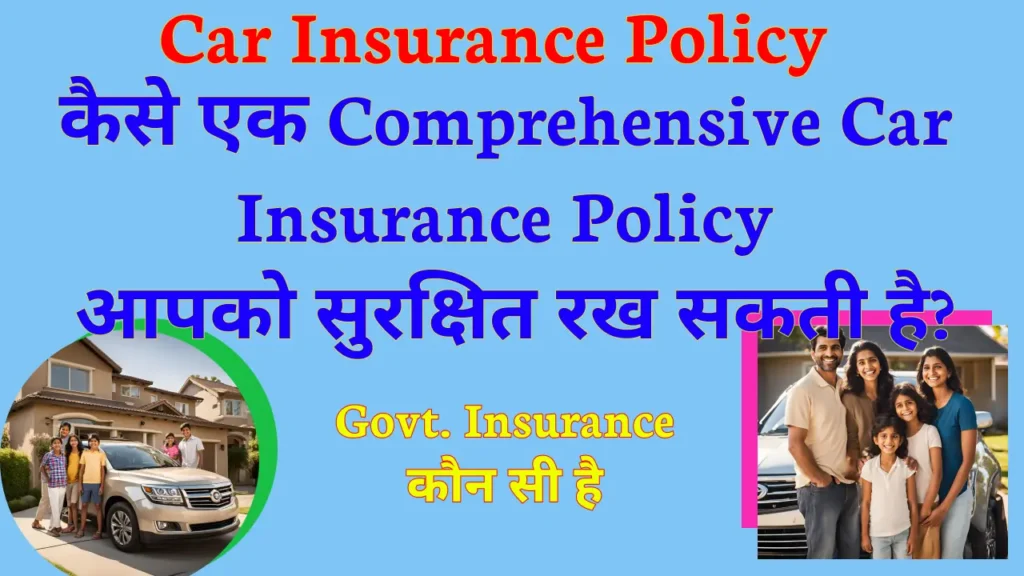 Comprehensive Car Insurance Policy