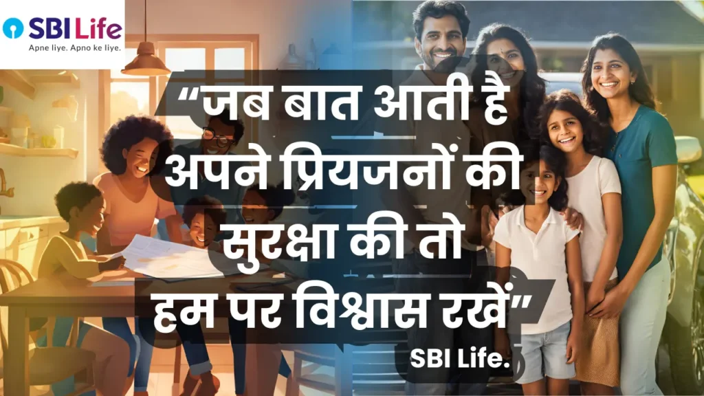 SBI Life Saral Jeevan Bima 1.1