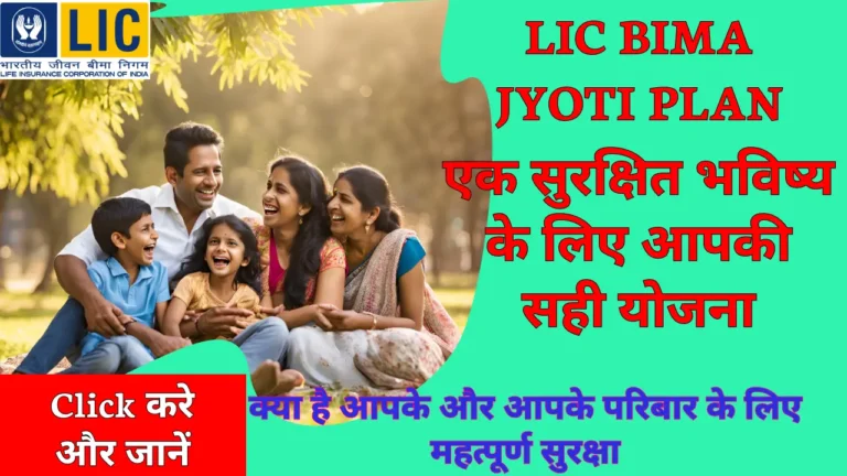 LIC Bima Jyoti Plan