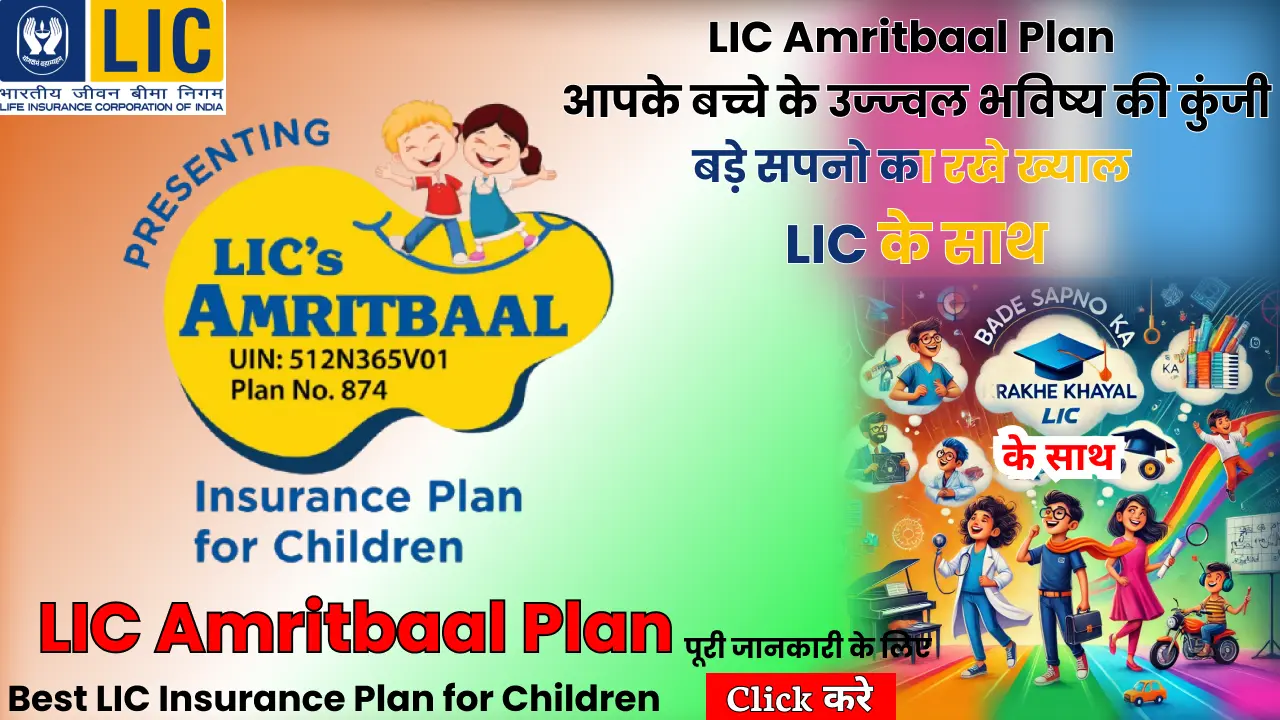 lic amritbaal plan