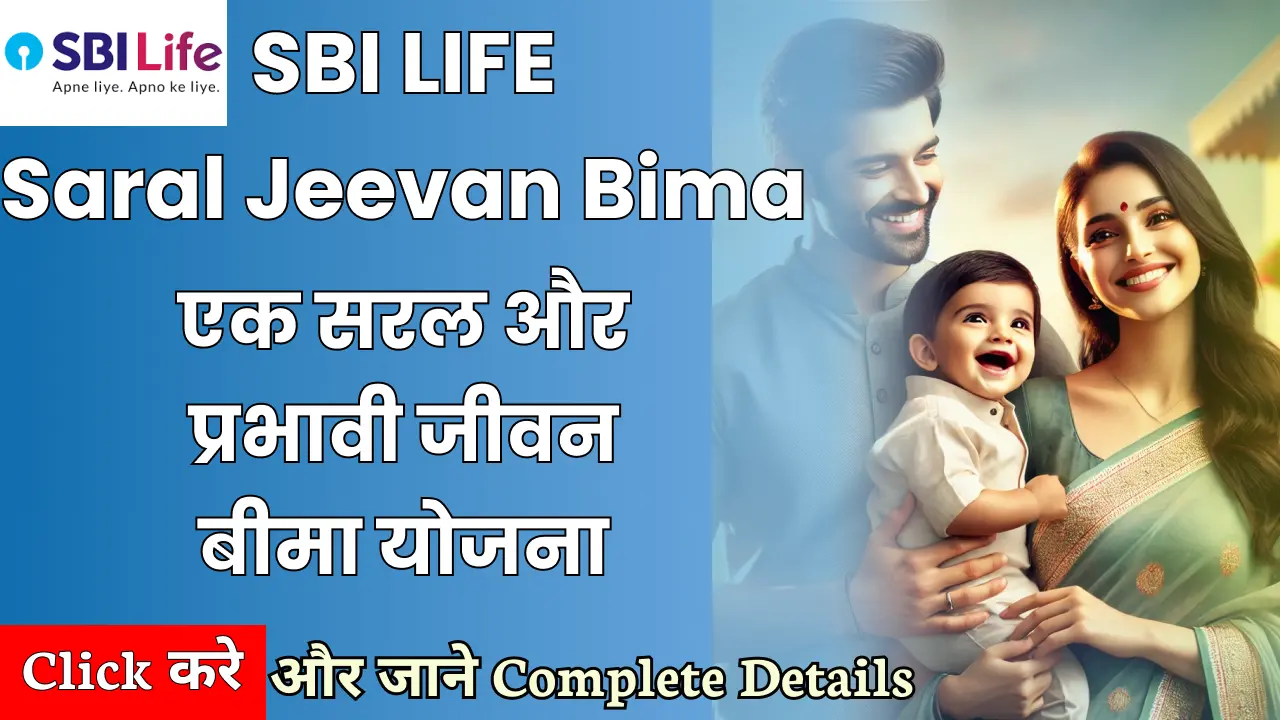 SBI Life Saral Jeevan Bima