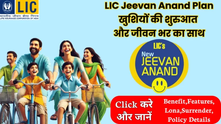 LIC Jeevan Anand Plan