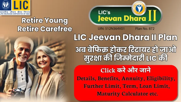 LIC Jeevan Dhara II Plan