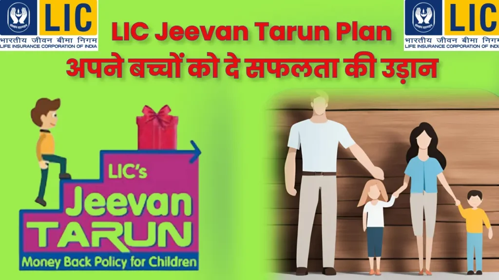 LIC Jeevan Tarun Plan 934