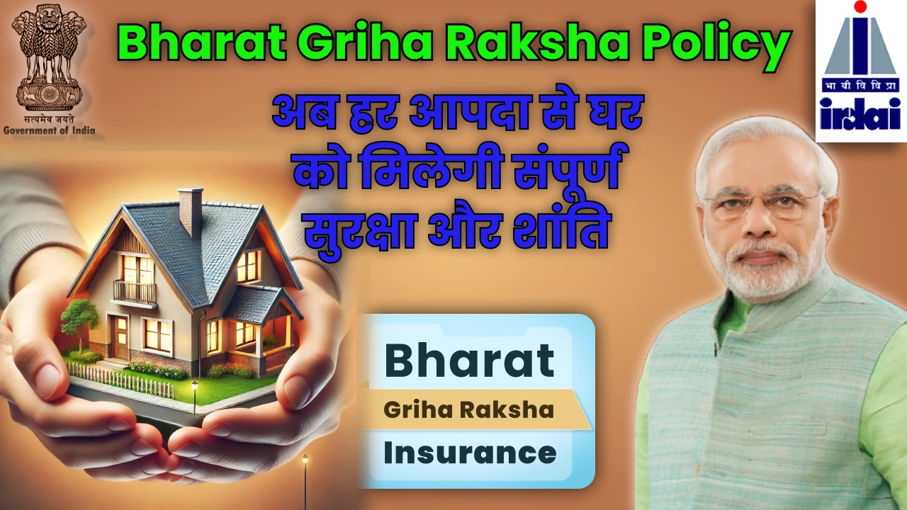 Bharat Griha Raksha Policy