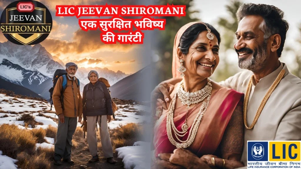 Jeevan Shiromani