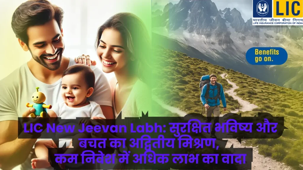 LIC 936 Jeevan Labh