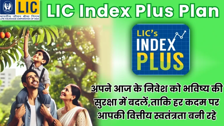 LIC Index Plus Plan