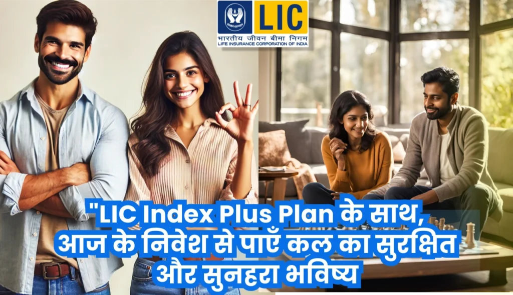 LIC Index Plus Plan Maturity Calculator