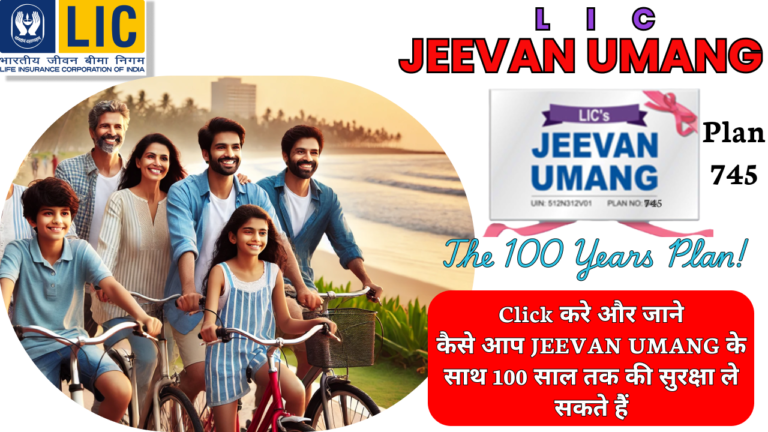 LIC Jeevan Umang