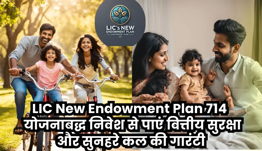 LIC New Endowment Plan Calculator