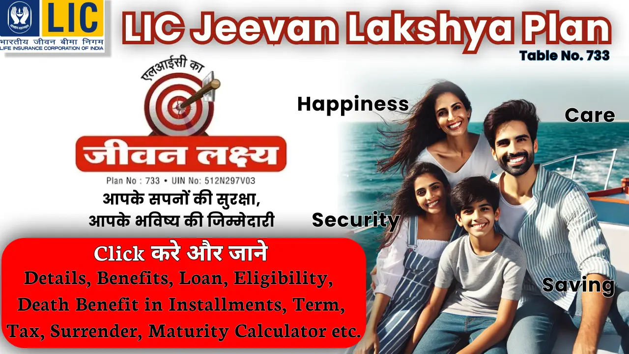 LIC New Jeevan Lakshya Plan