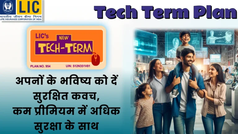 LIC New Tech-Term Plan