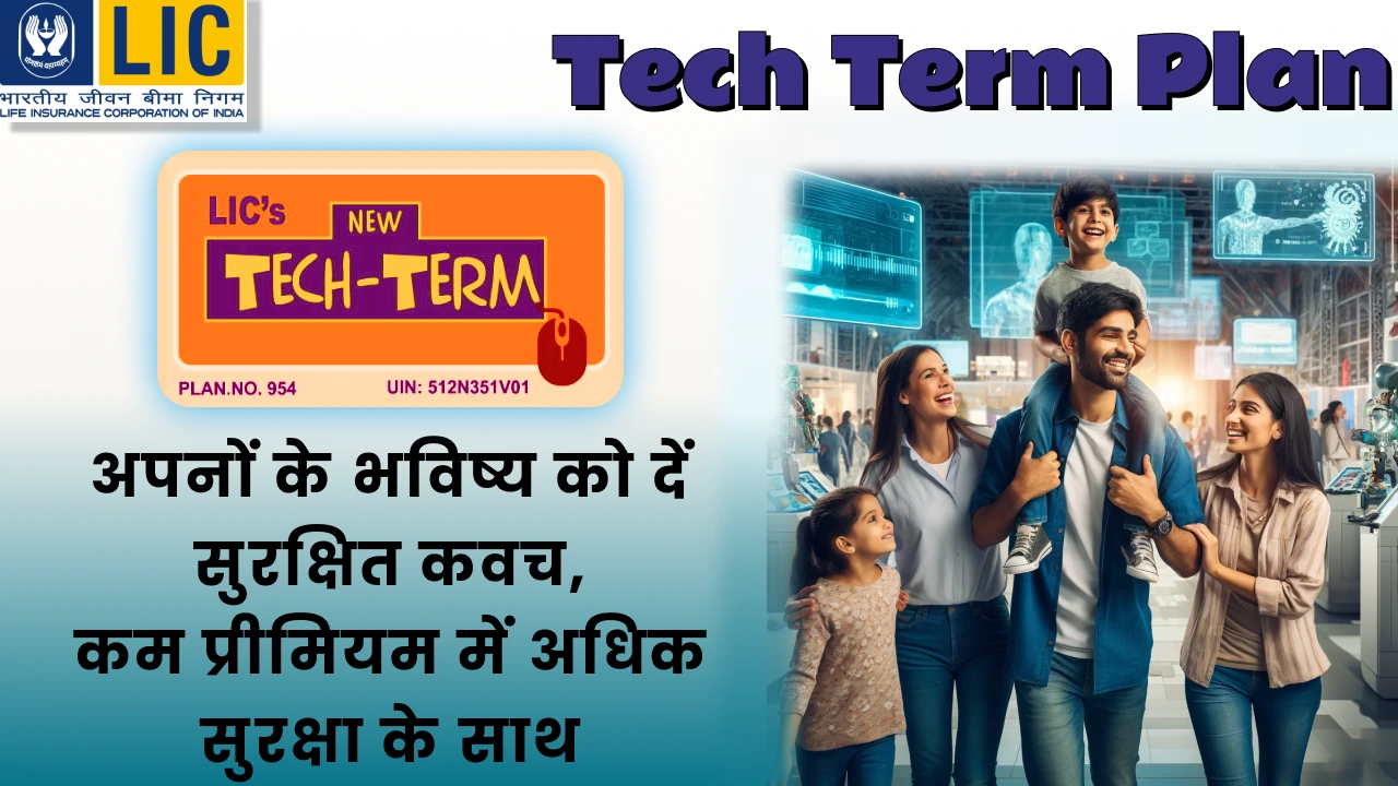 LIC New Tech-Term Plan