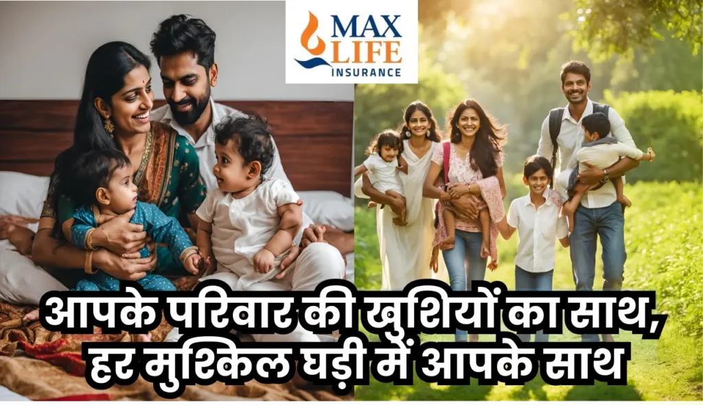 Max Life insurance