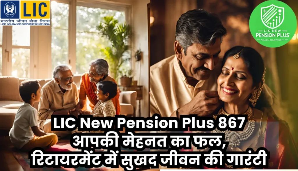 New Pension Plus