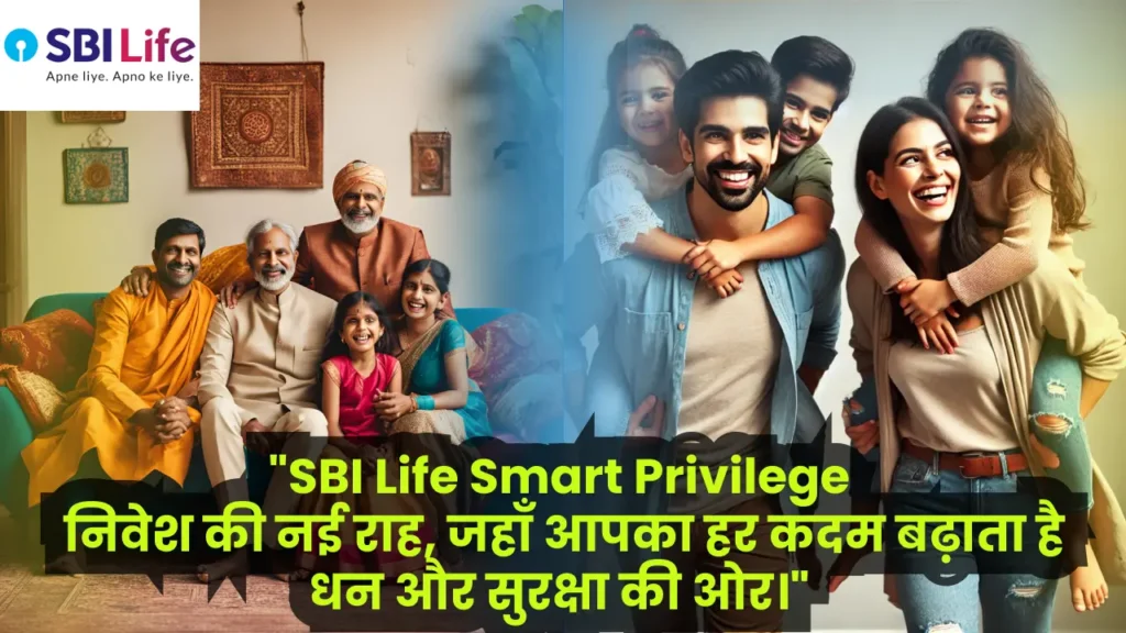 SBI life smart privilege returns calculator