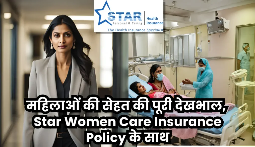 Star Health Insurance