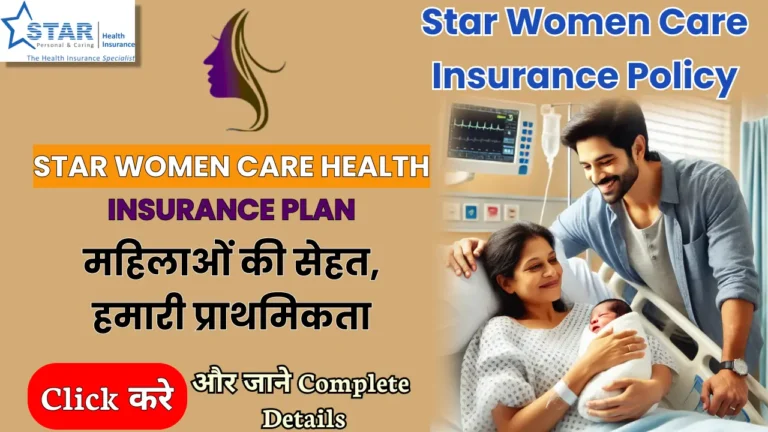 Star Women Care Insurance Policy