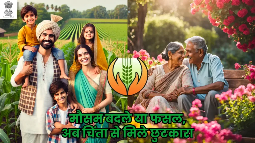 State UT Governments Weather Based Crop Insurance Scheme