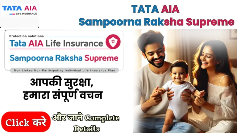 Tata AIA Sampoorna Raksha Supreme