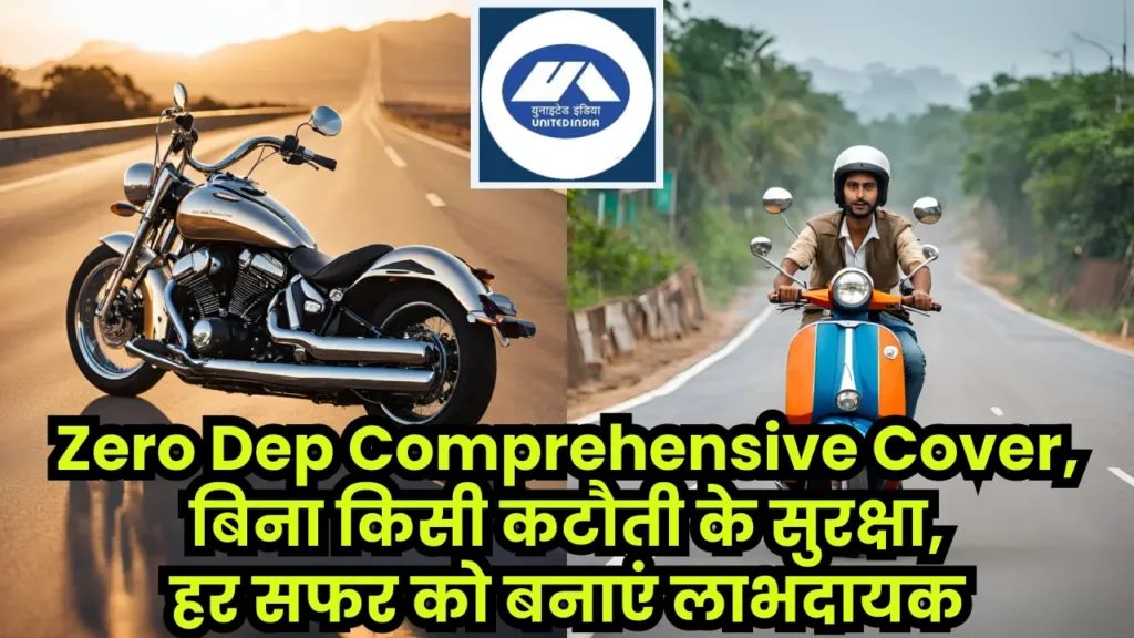 United India Bike Insurance Customer Care Number