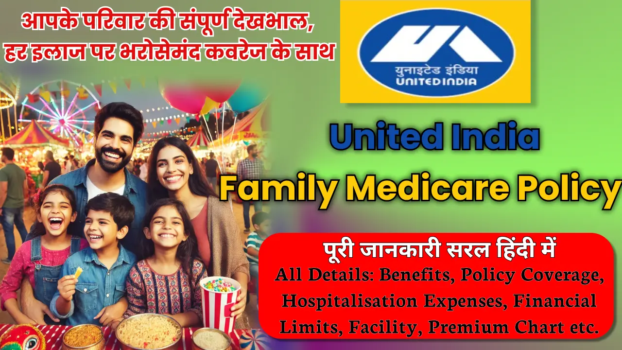 United India Family Medicare Policy