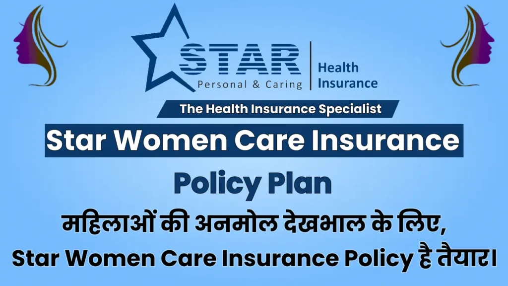 Women Care Insurance