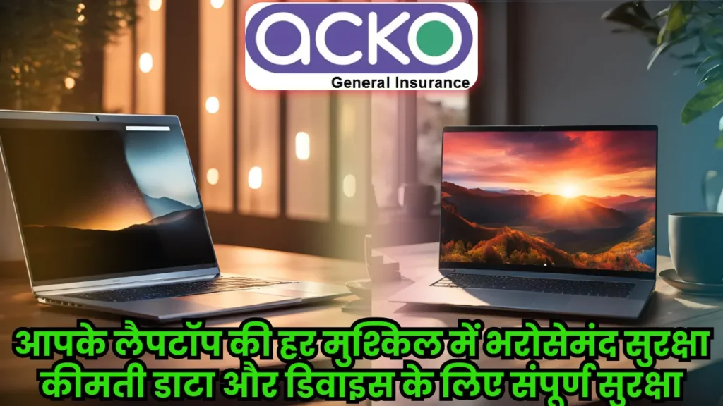 Acko Laptop Insurance