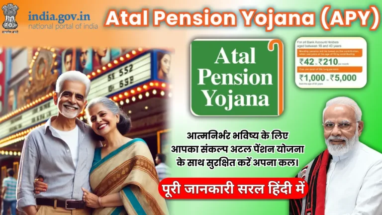 Atal Pension Yojana