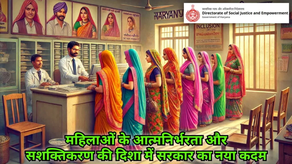 Bank Account for Haryana Lado Lakshmi Yojana