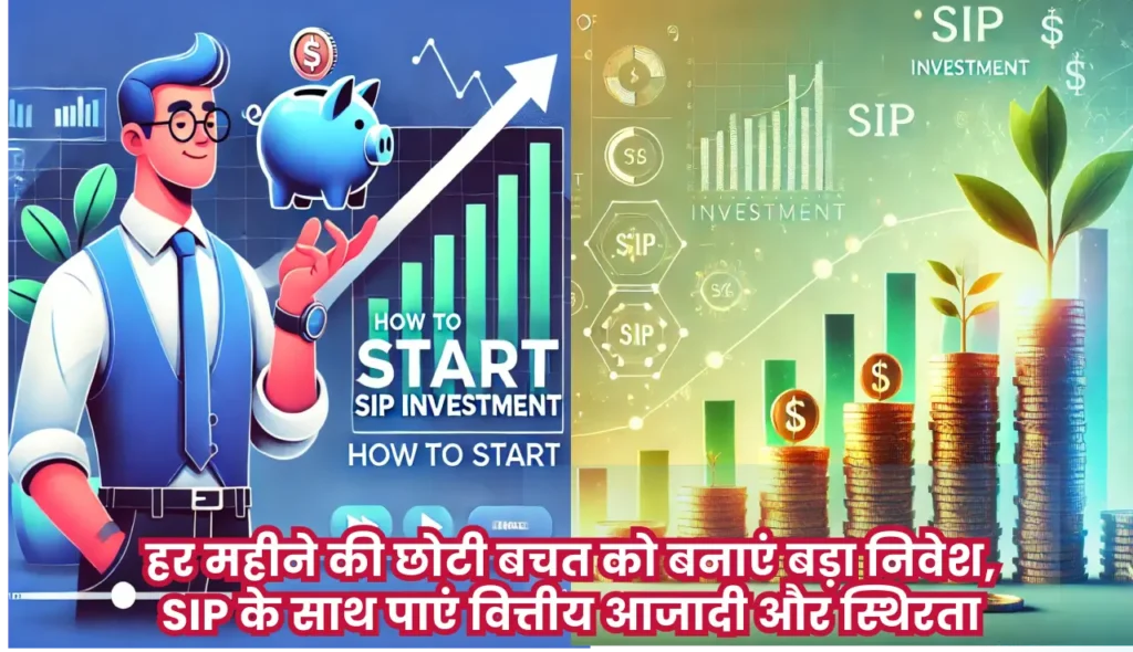 Benefits of SIP Investment