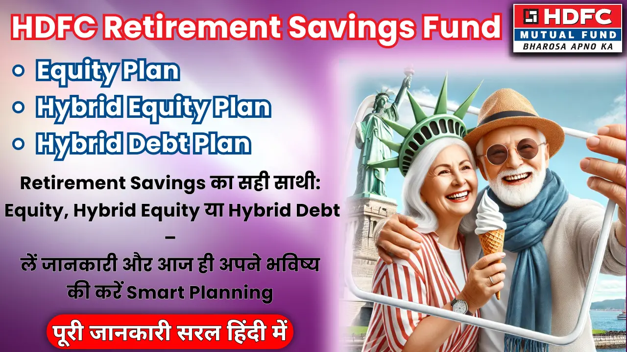 HDFC Retirement Savings Fund