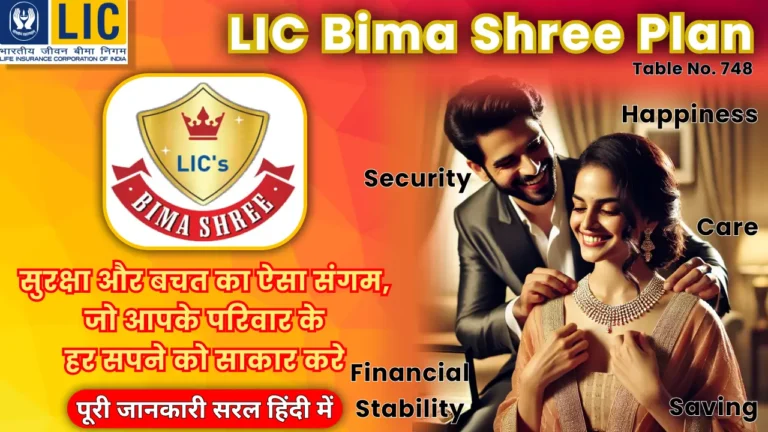 LIC Bima Shree Plan 748