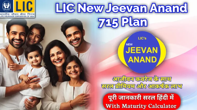 LIC New Jeevan Anand 715