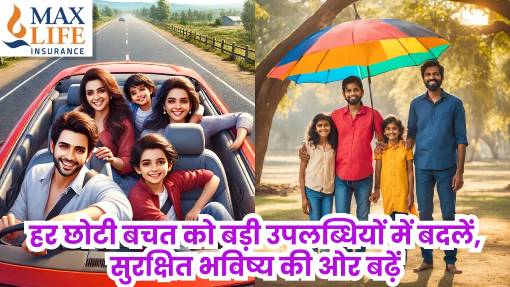 MAX LIFE INSURANCE PLAN