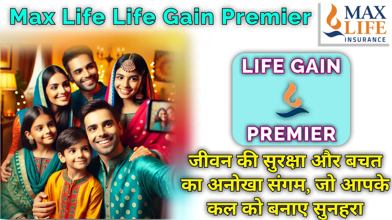 Max Life Life Gain Premier