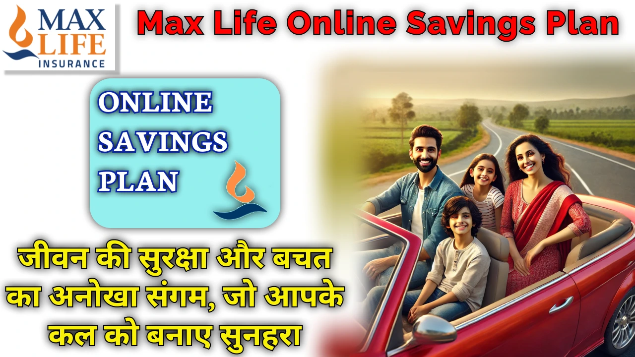 Max Life Online Savings Plan