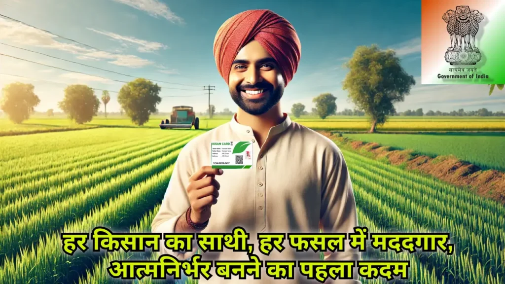 PM Kisan Status Aadhaar Card