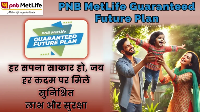 PNB MetLife Guaranteed Future Plan