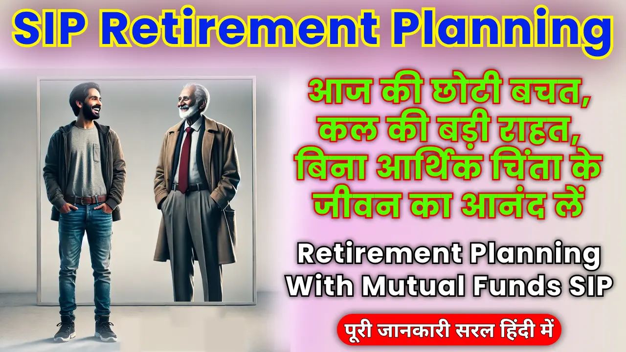 SIP Retirement Plan