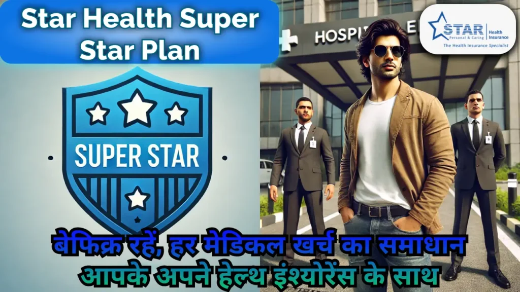 Super Star Plan