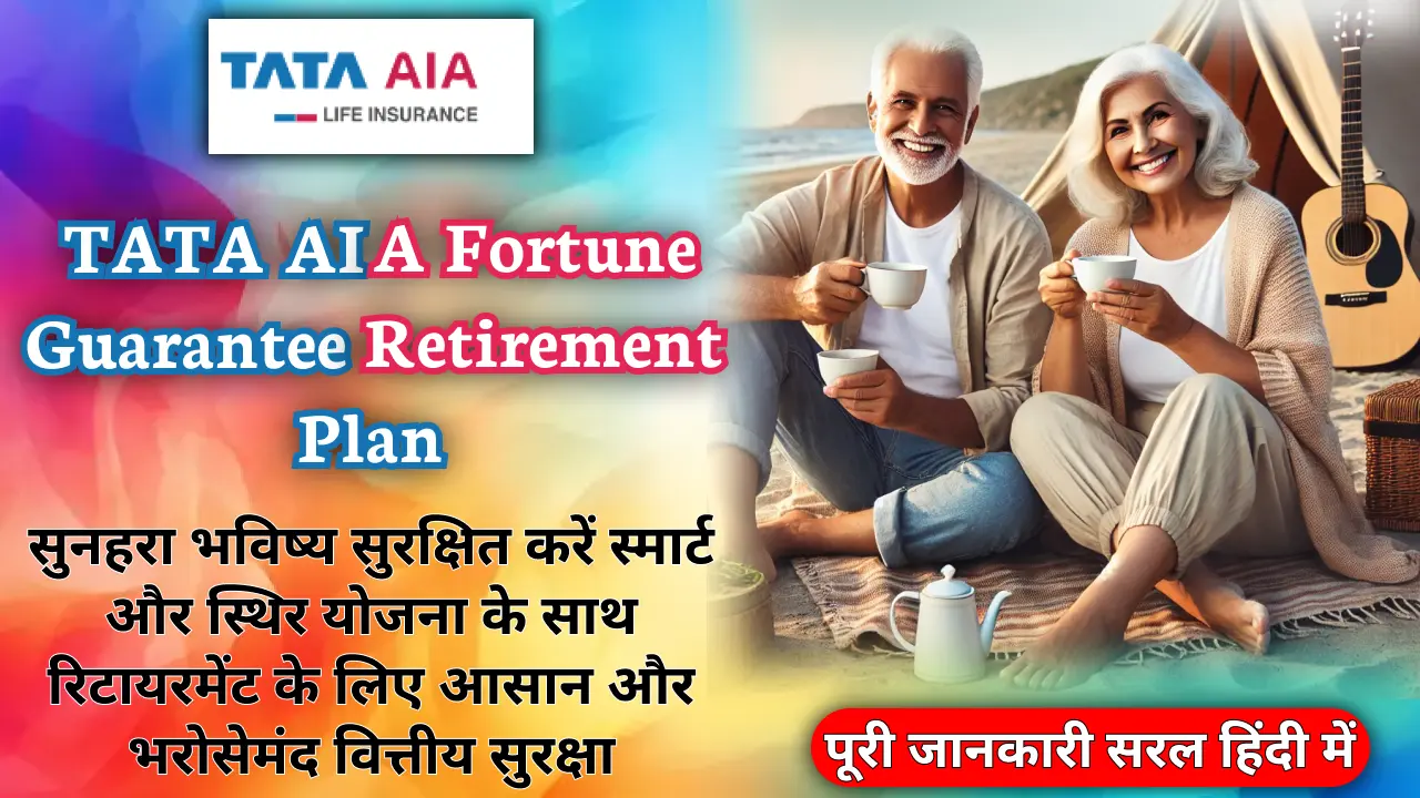 TATA AIA Retirement Plan