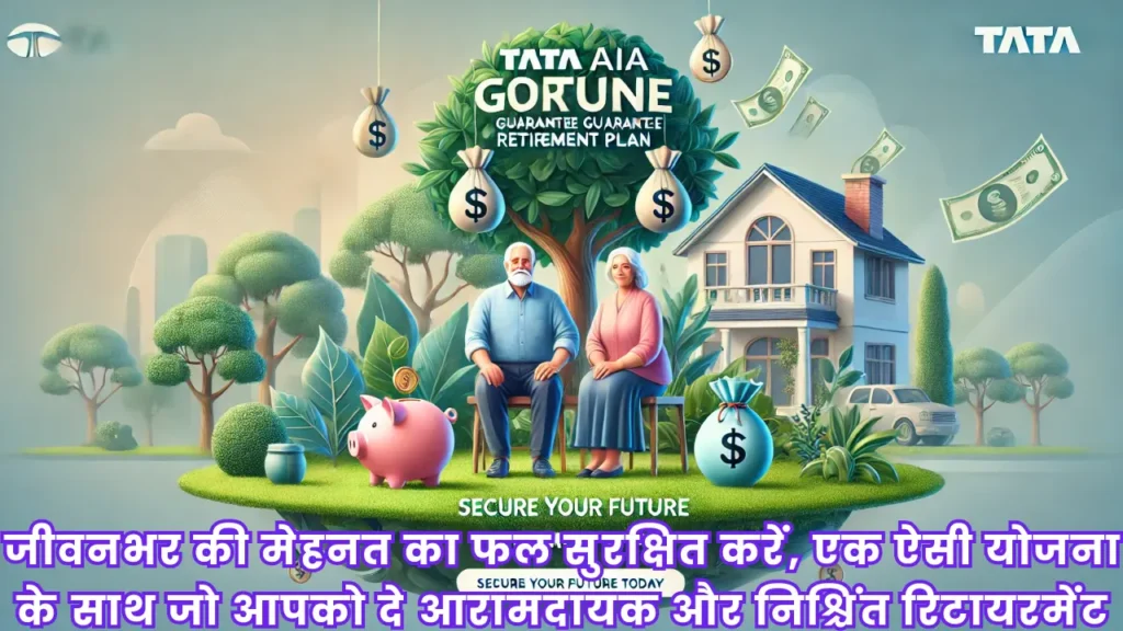 TATA AIG Retirement Plan