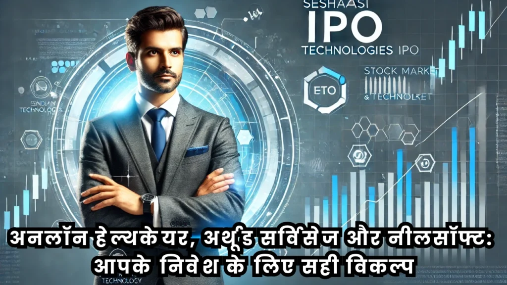 Anlon Healthcare IPO