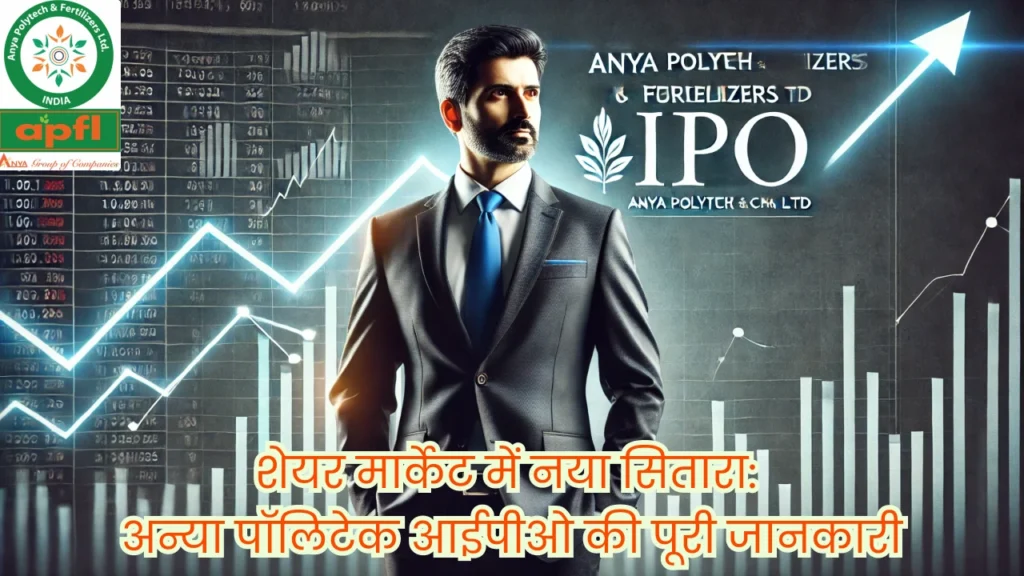 Anya Polytech & Fertilizers Ltd IPO