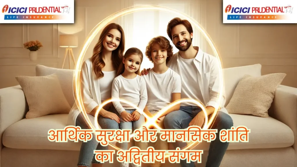 ICICI Prudential Life Insurance