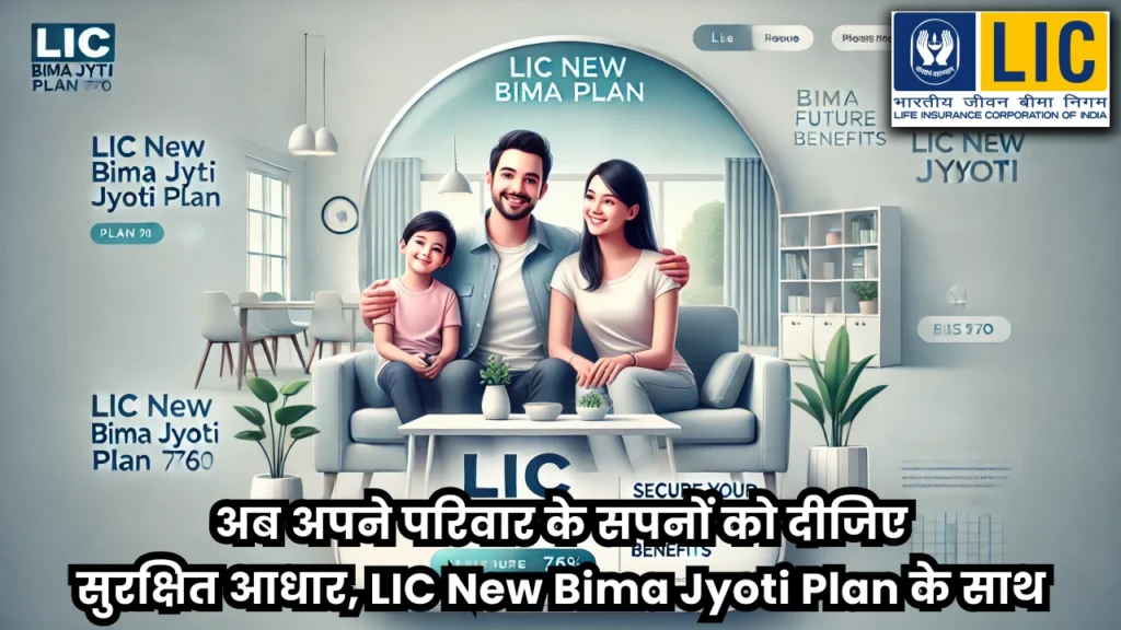 LIC New Bima Jyoti