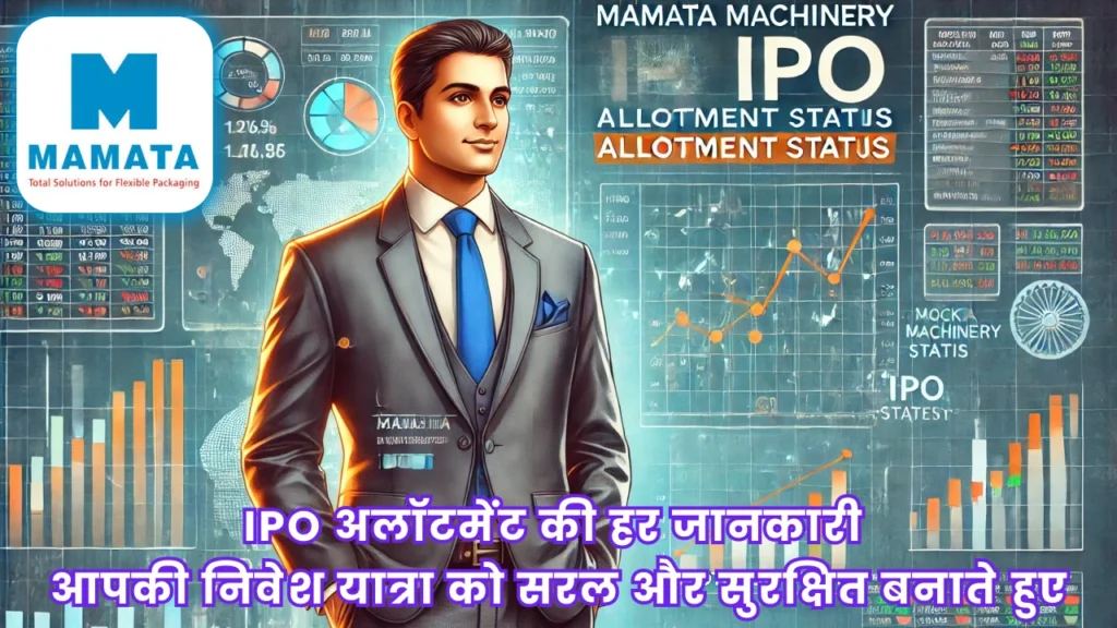 Mamata Machinery IPO Allotment Status